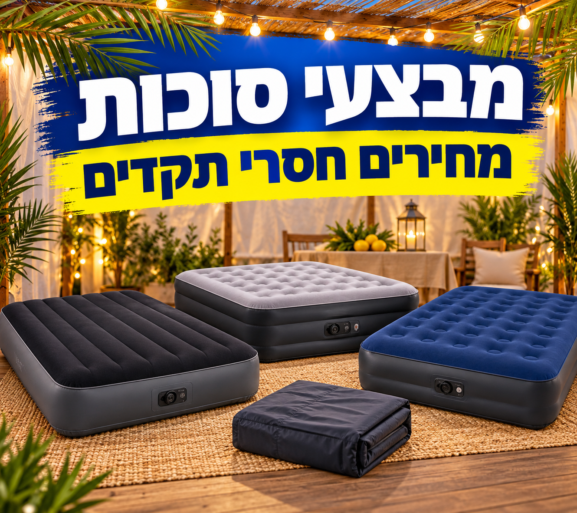 IHP סכות